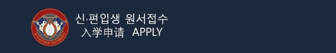 원서접수