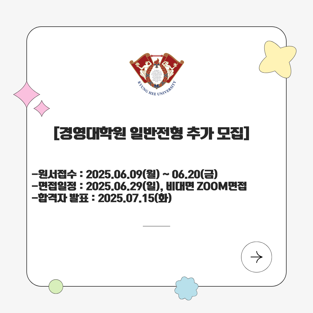 일반석사 2차 진행