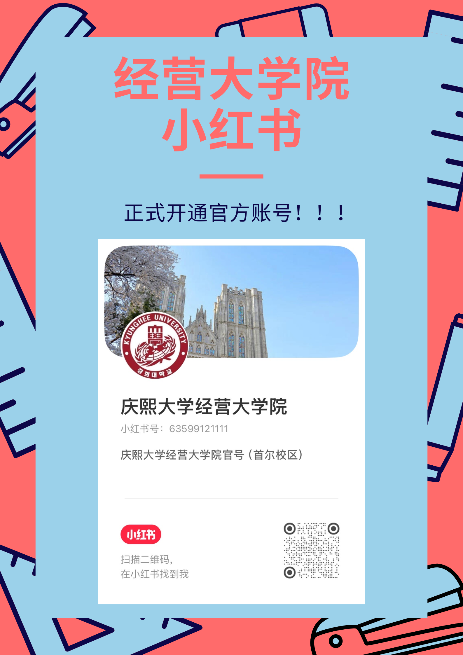 小红书账号开通