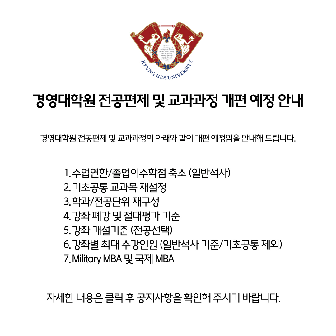 개편 예정 안내